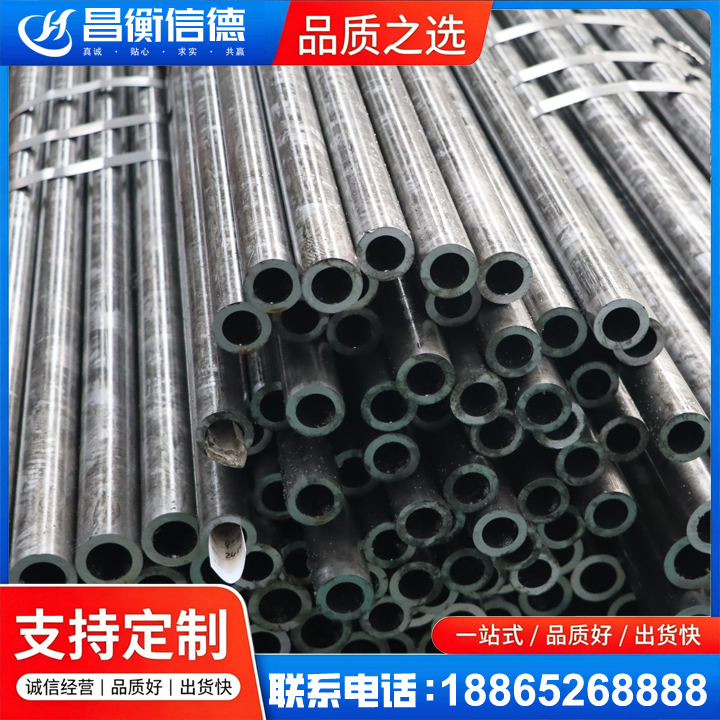 兴安45#精密钢管