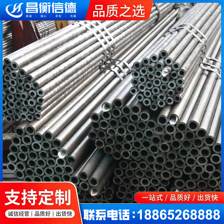 兴安光亮精密钢管